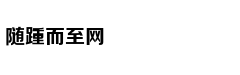 一季度投资消费出口抢眼 外贸确